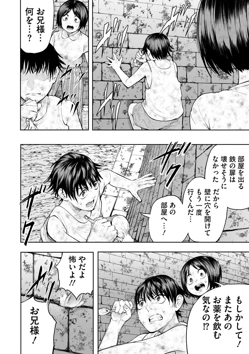 替霊～カエ・ダマ～ 第2話 - 6