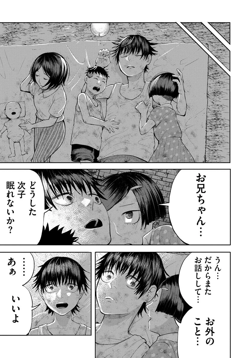 替霊～カエ・ダマ～ 第2話 - 9