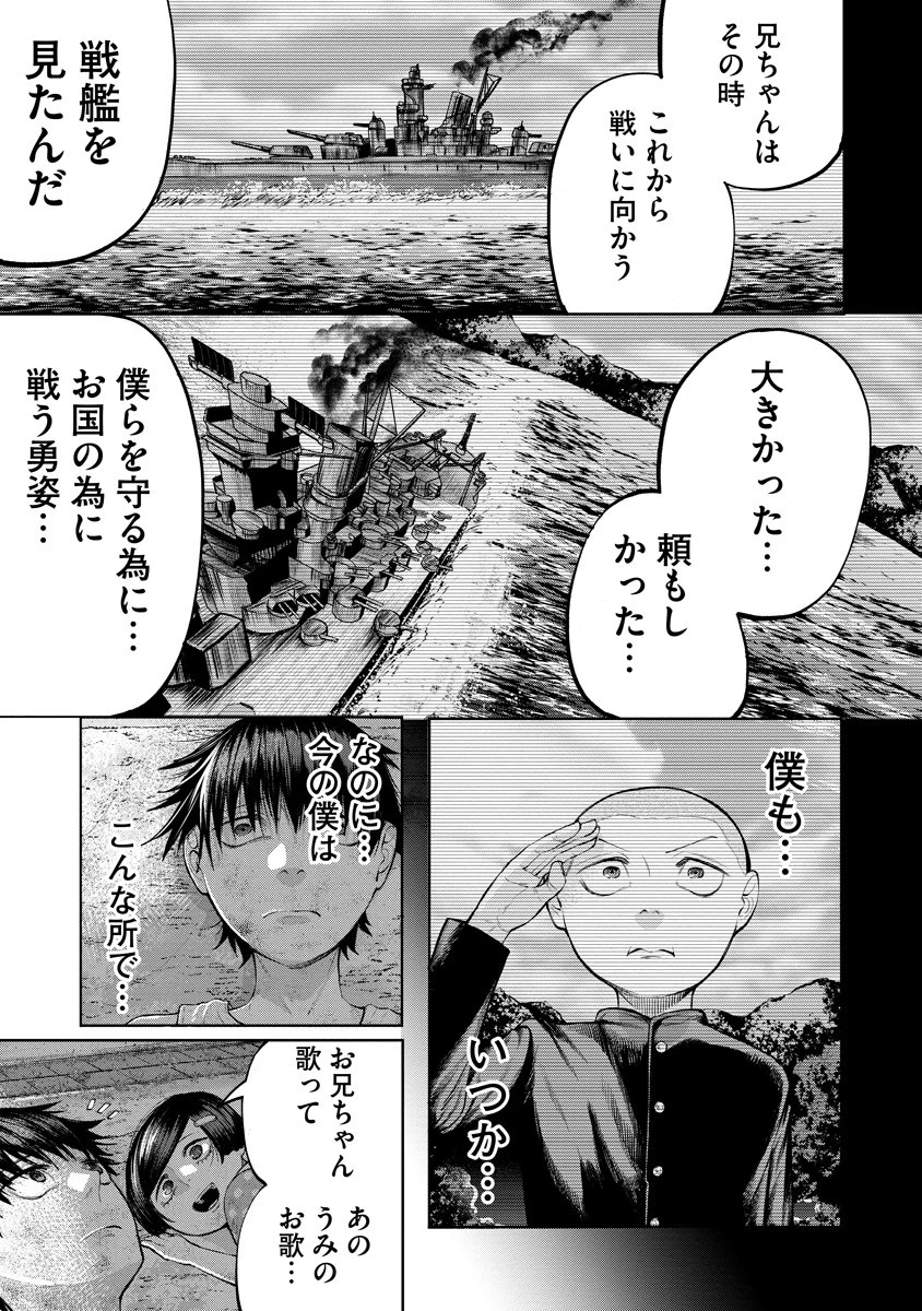 替霊～カエ・ダマ～ 第2話 - 11