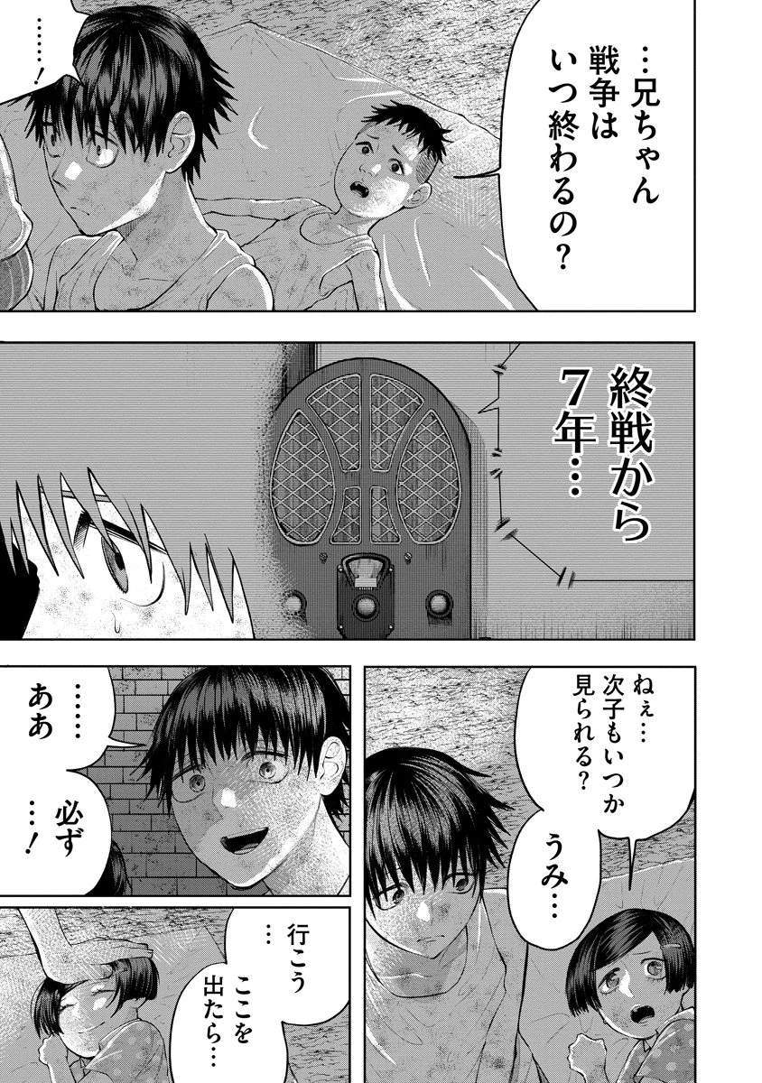 替霊～カエ・ダマ～ 第2話 - 13