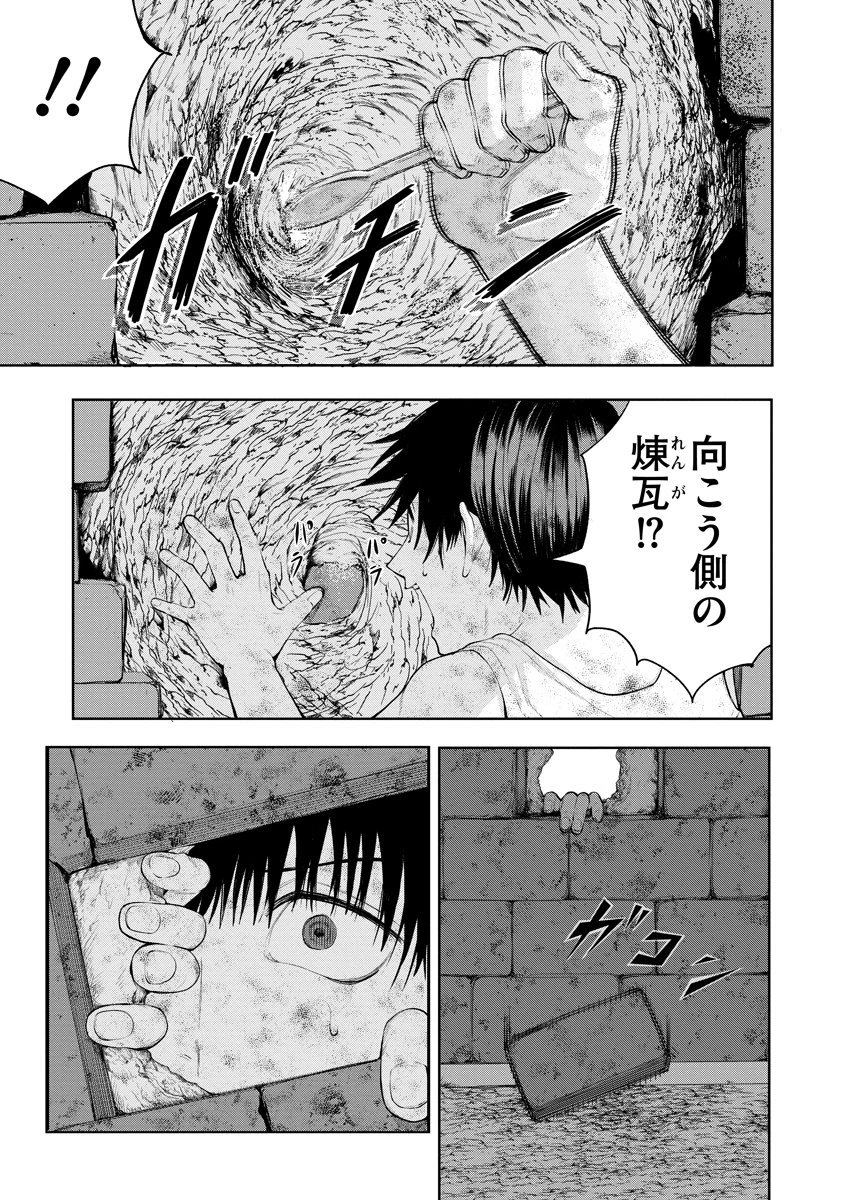 替霊～カエ・ダマ～ 第2話 - 15