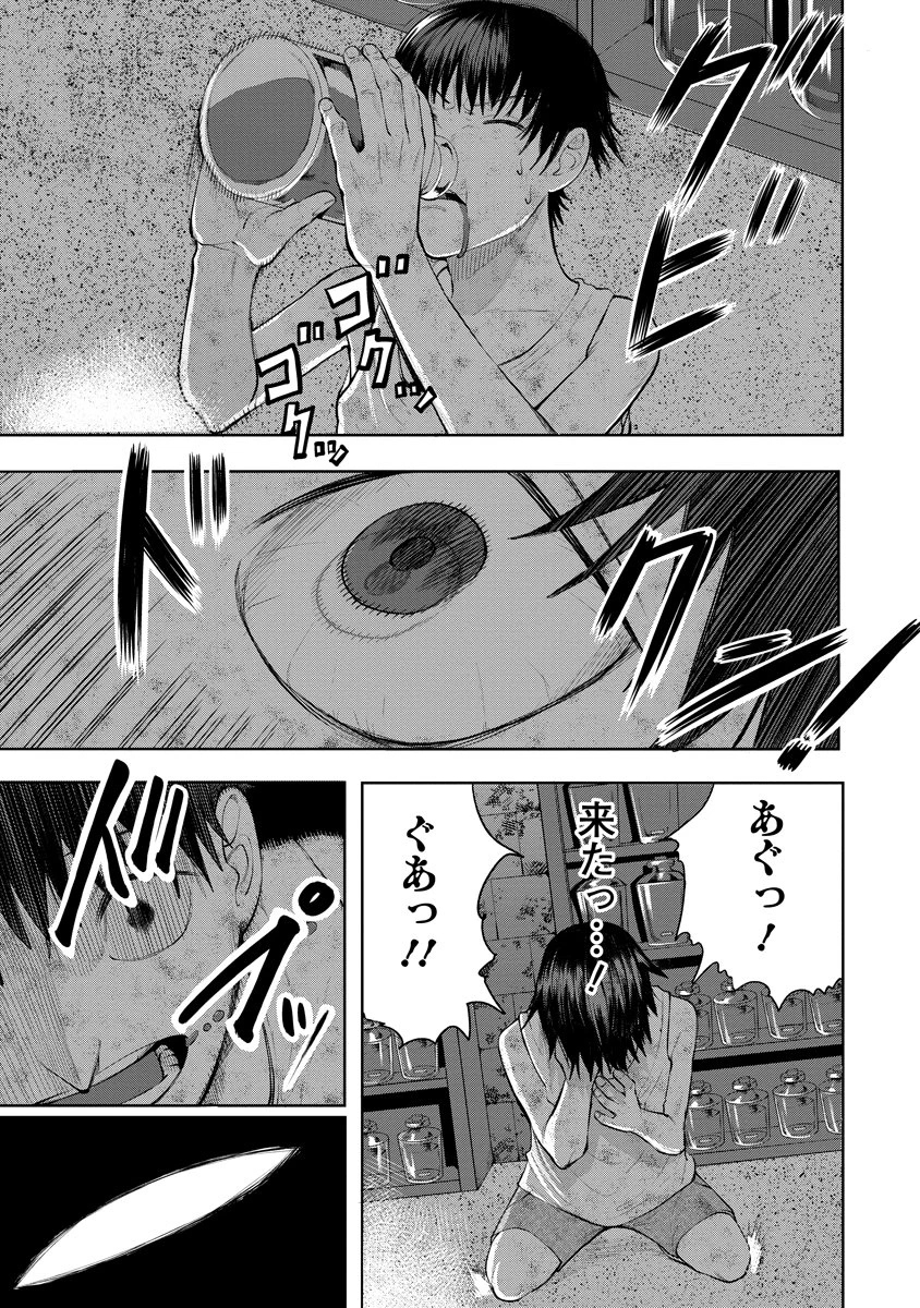 替霊～カエ・ダマ～ 第2話 - 19