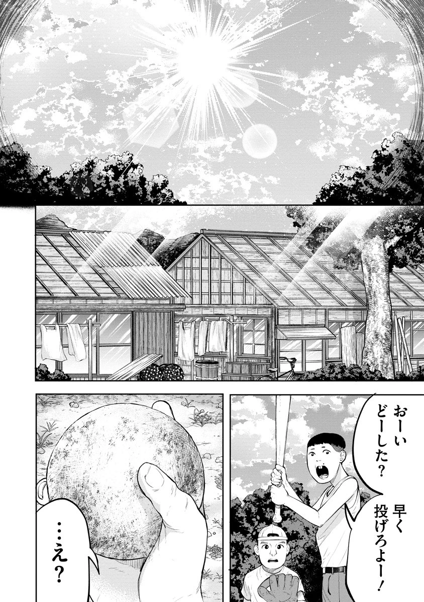 替霊～カエ・ダマ～ 第2話 - 20