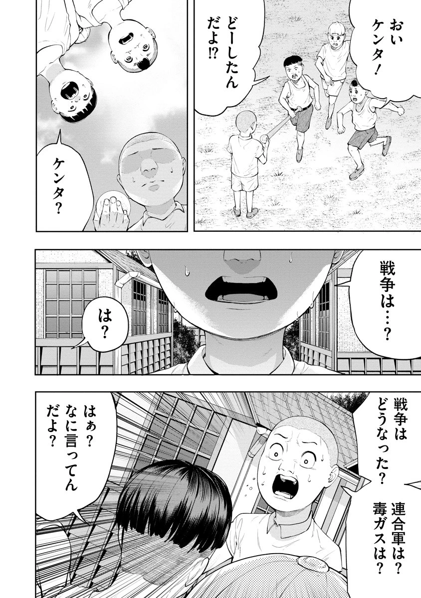 替霊～カエ・ダマ～ 第2話 - 22