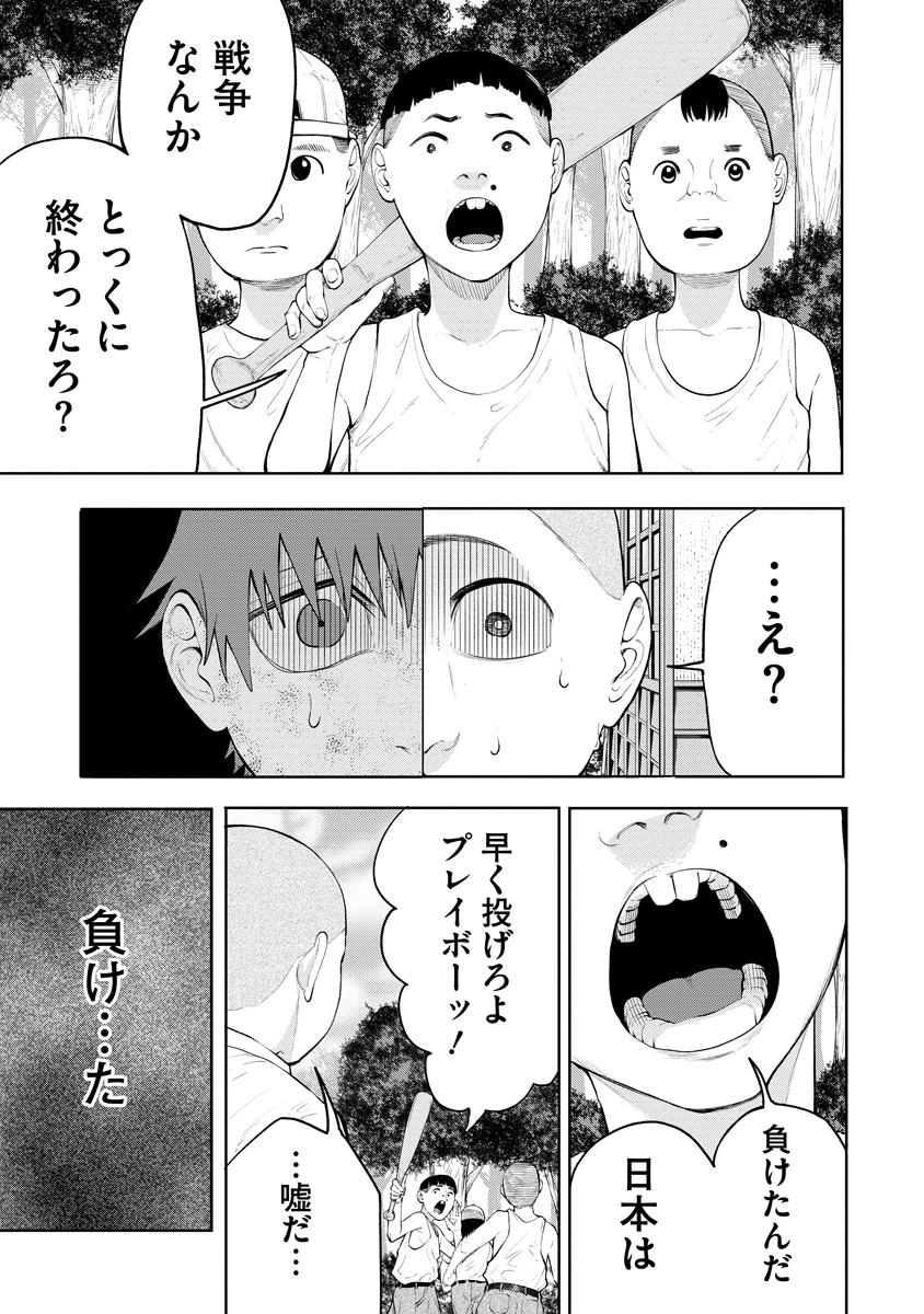 替霊～カエ・ダマ～ 第2話 - 23