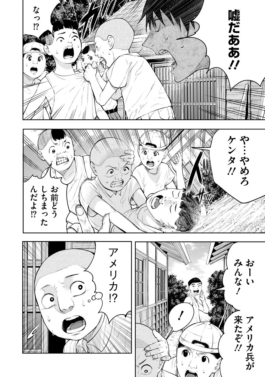 替霊～カエ・ダマ～ 第2話 - 24