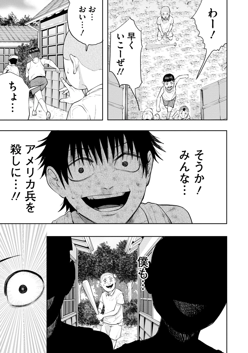 替霊～カエ・ダマ～ 第2話 - 25