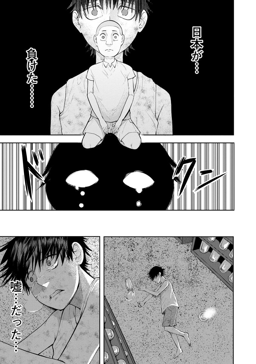 替霊～カエ・ダマ～ 第2話 - 27