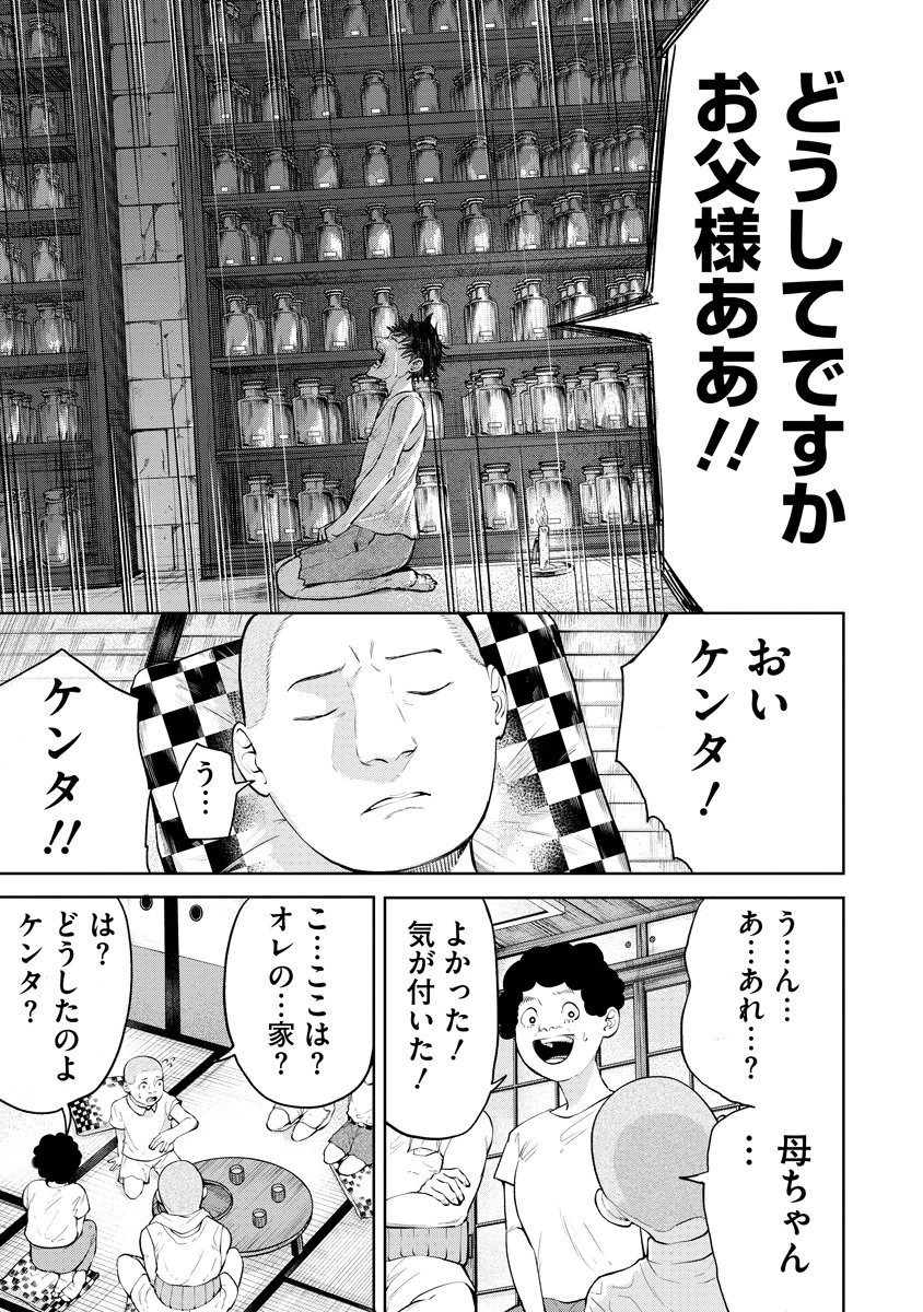 替霊～カエ・ダマ～ 第2話 - 29