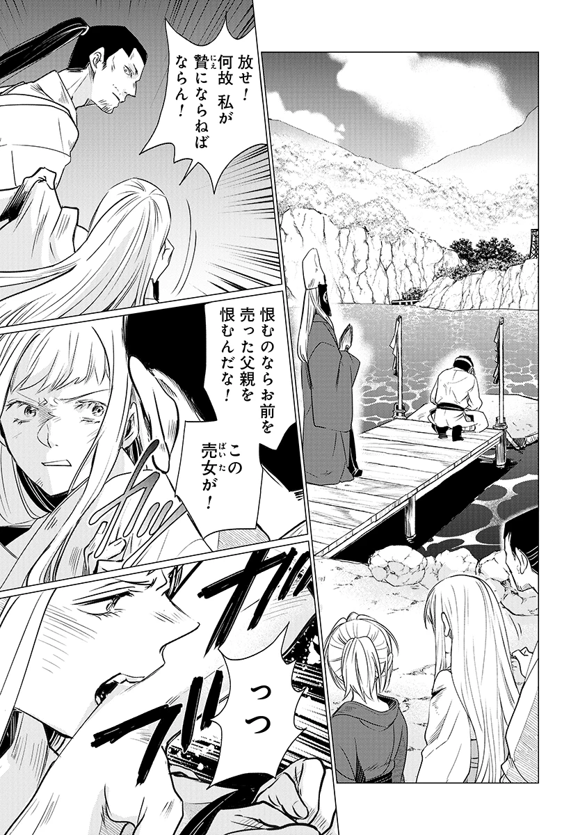 花神遊戯伝 ～異世界で溺愛と思いきや、厄災だらけで前途多難!?～ 第6話 - 1