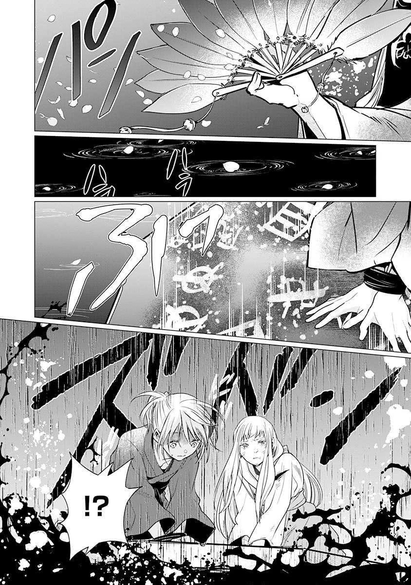 花神遊戯伝 ～異世界で溺愛と思いきや、厄災だらけで前途多難!?～ 第6話 - 4