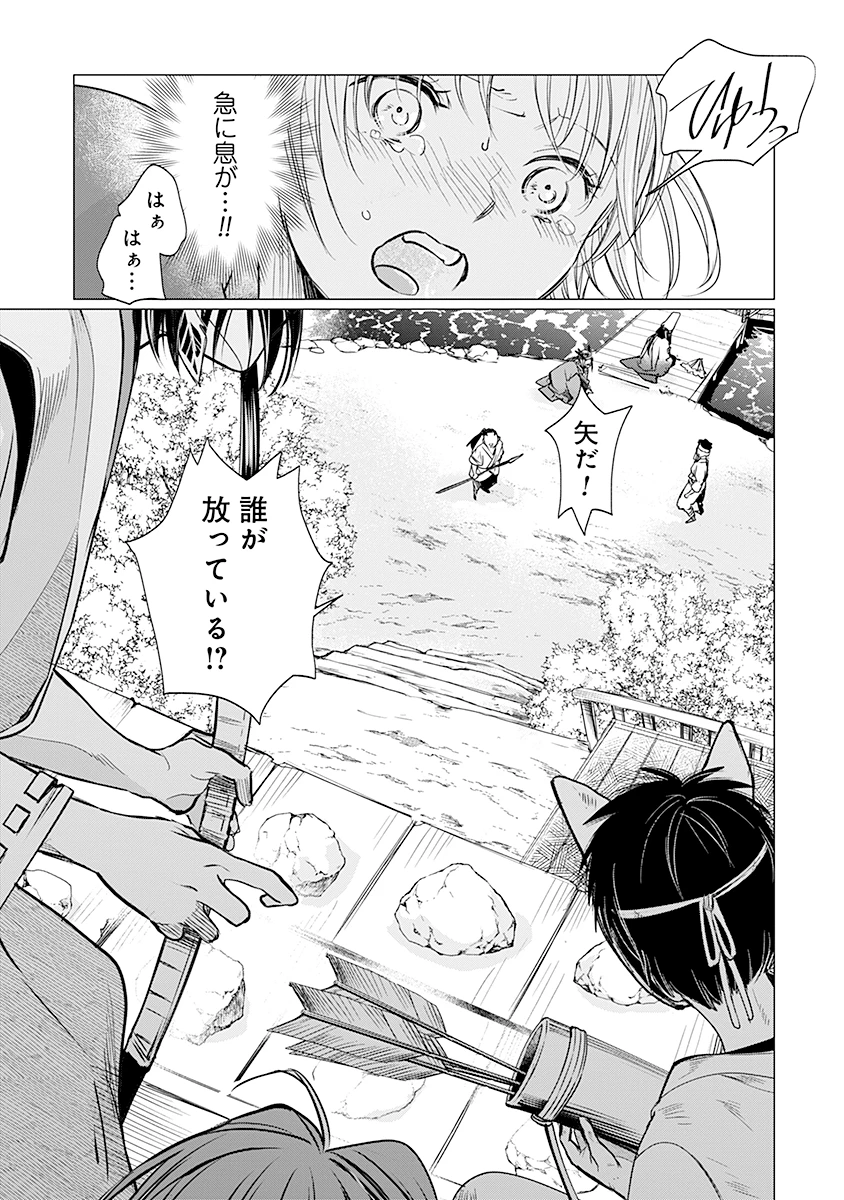 花神遊戯伝 ～異世界で溺愛と思いきや、厄災だらけで前途多難!?～ 第6話 - 7