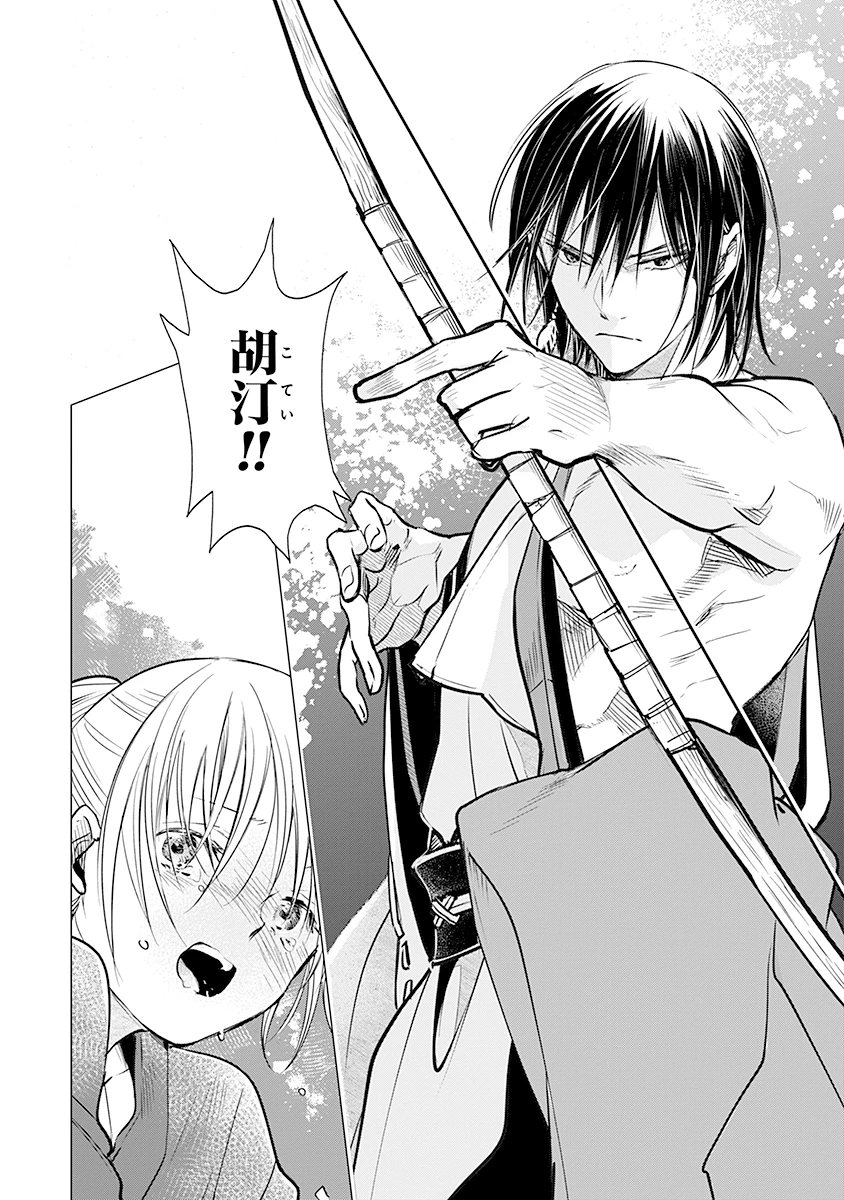 花神遊戯伝 ～異世界で溺愛と思いきや、厄災だらけで前途多難!?～ 第6話 - 8