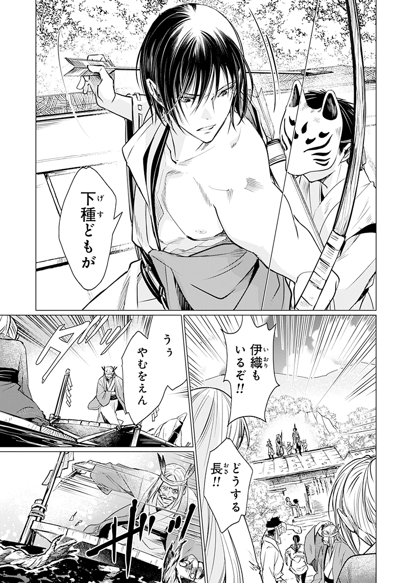 花神遊戯伝 ～異世界で溺愛と思いきや、厄災だらけで前途多難!?～ 第6話 - 9