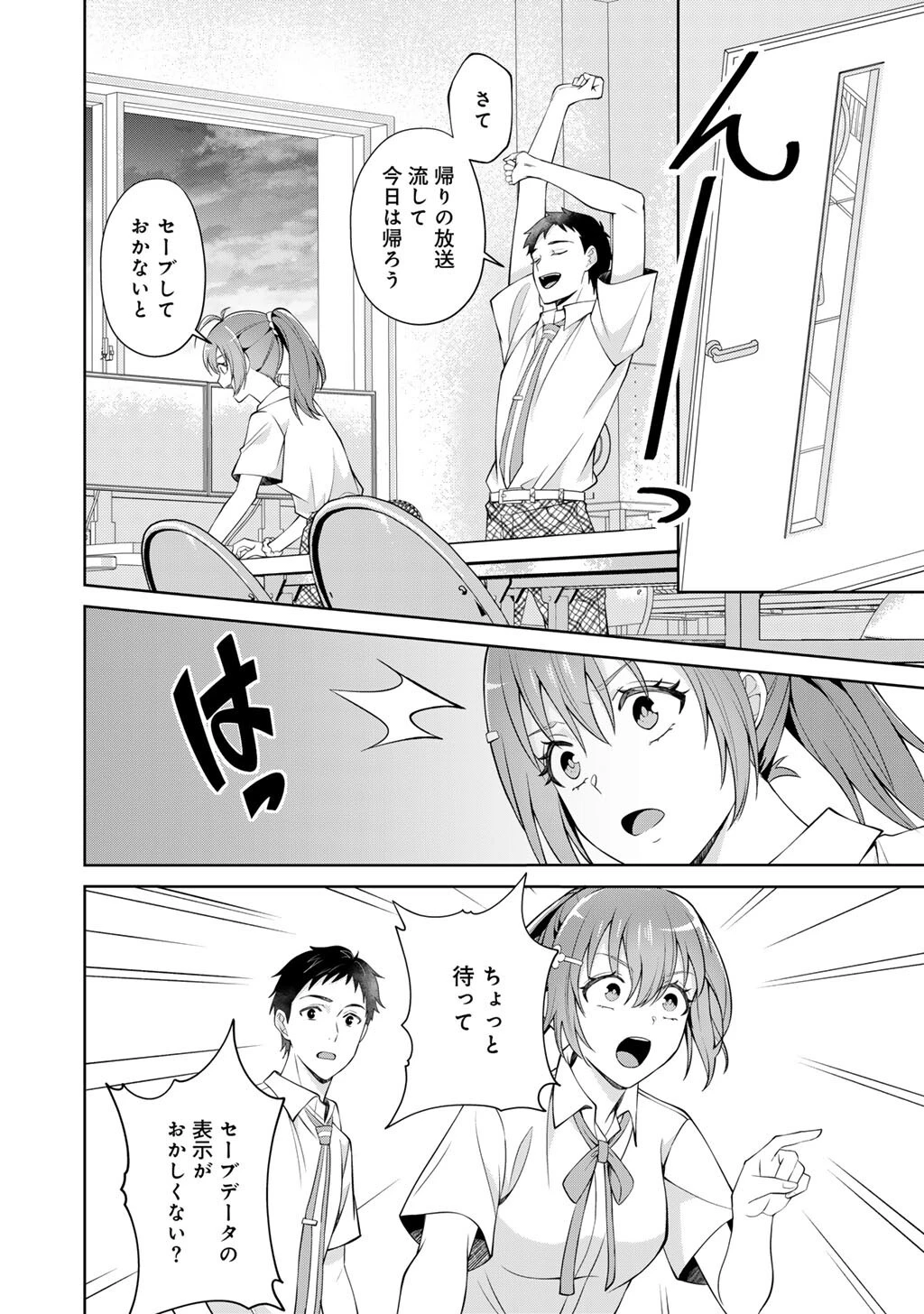 ツンリゼ～ツンデレ悪役令嬢リーゼロッテと実況の遠藤くんと解説の小林さん～ 第2話 - 18