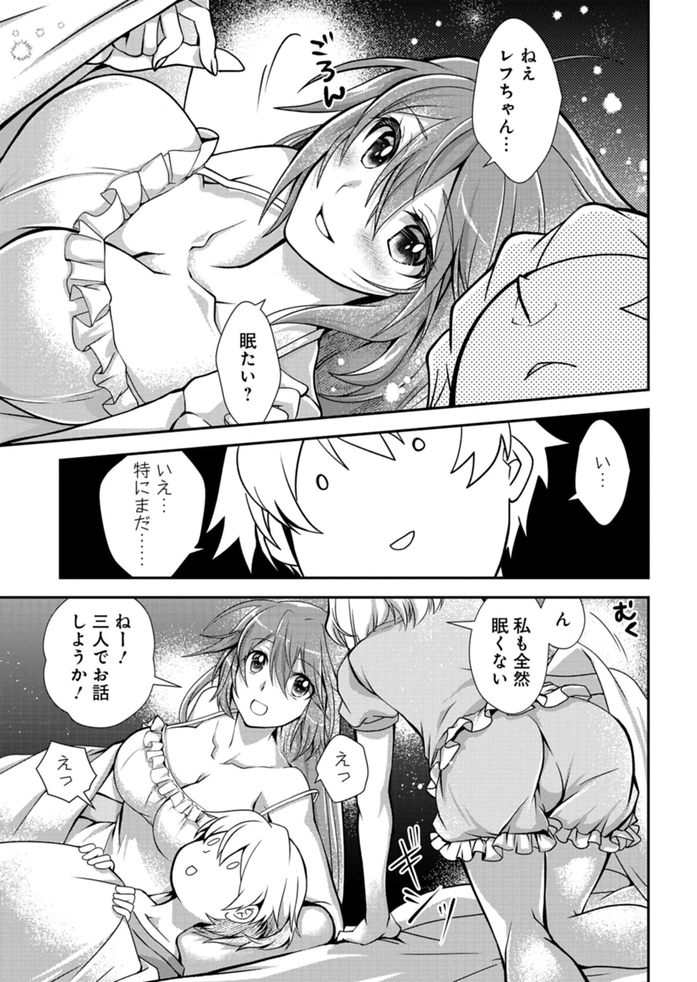 最強異端の植物使い 第13話 - 13