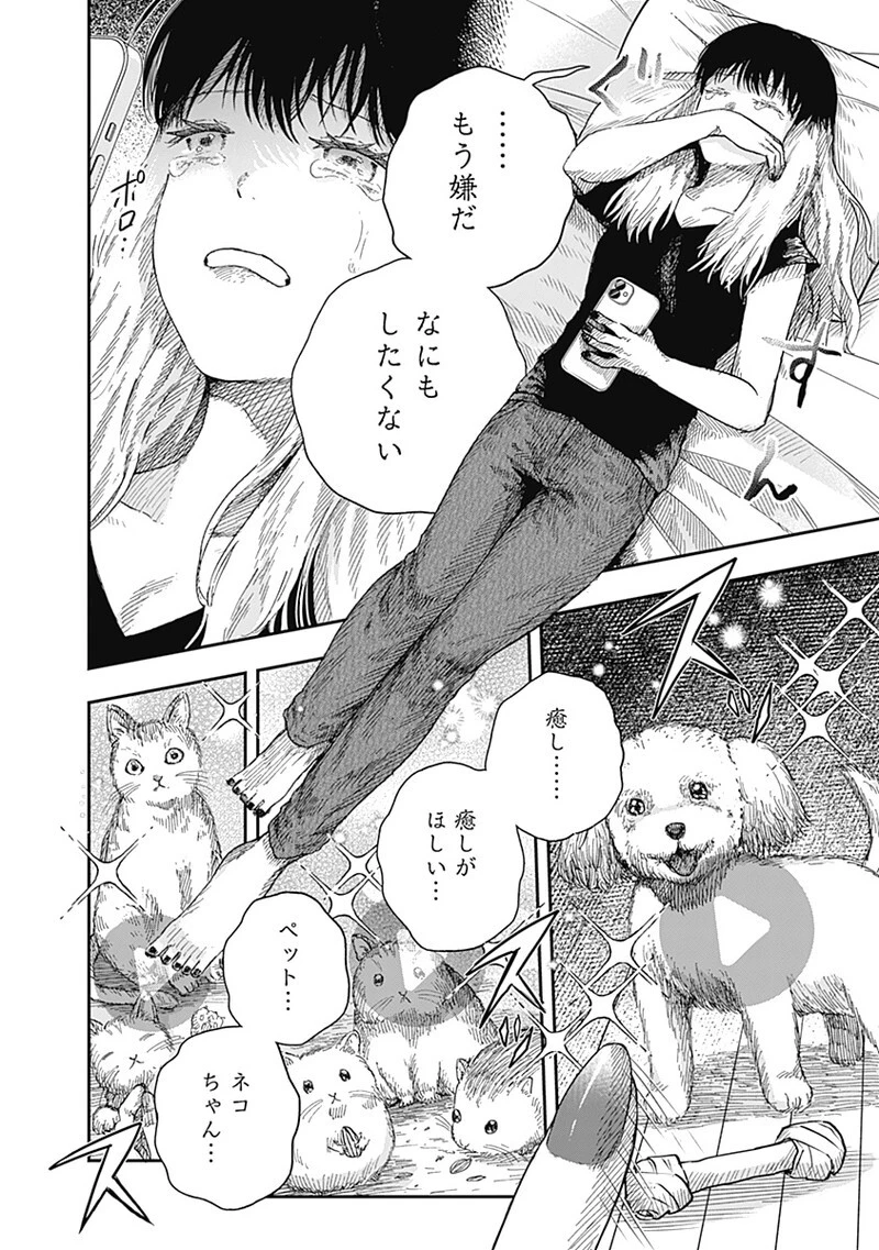 DOOOOM‐ドゥーム‐ 第20話 - 2