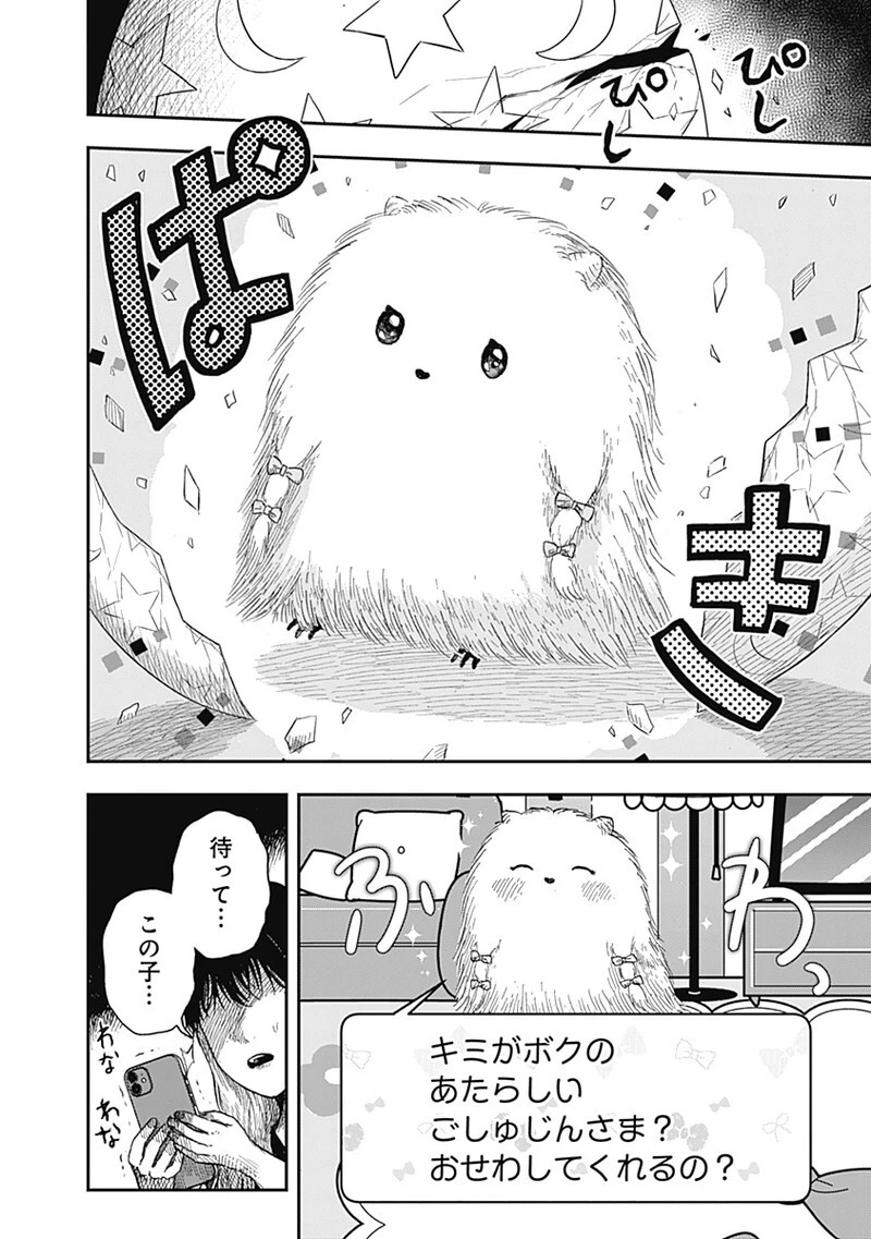 DOOOOM‐ドゥーム‐ 第20話 - 6