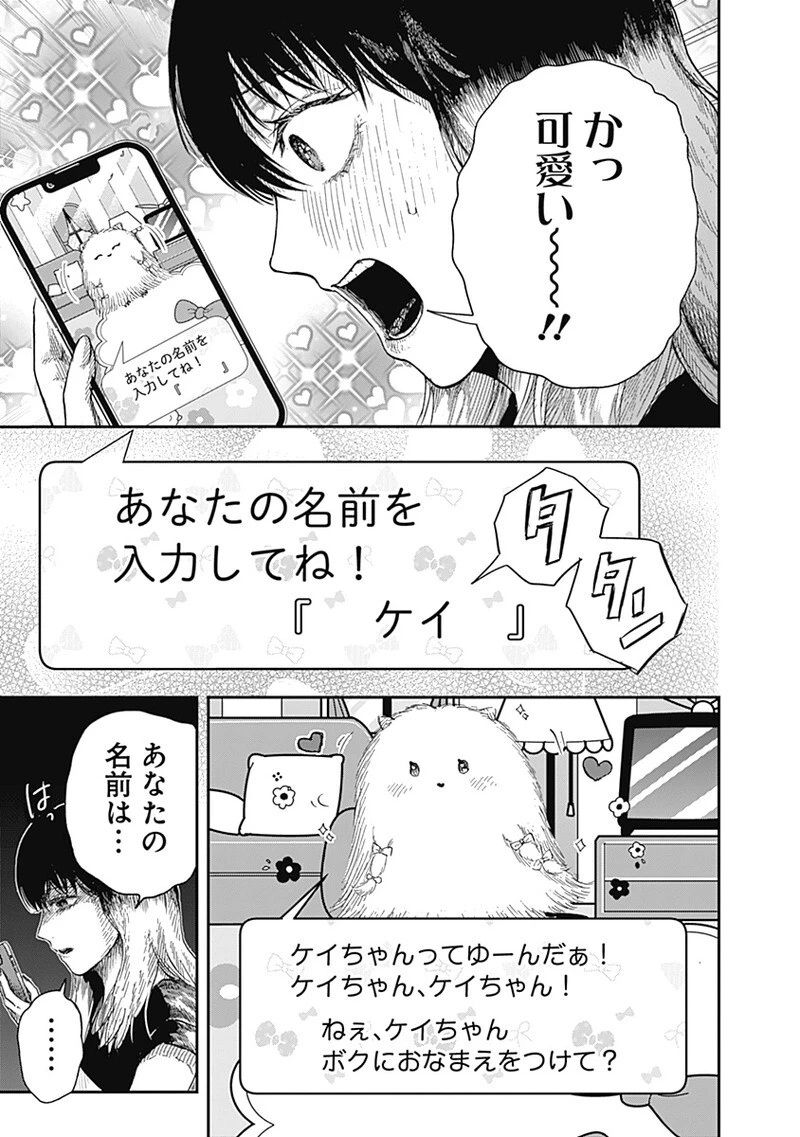 DOOOOM‐ドゥーム‐ 第20話 - 7