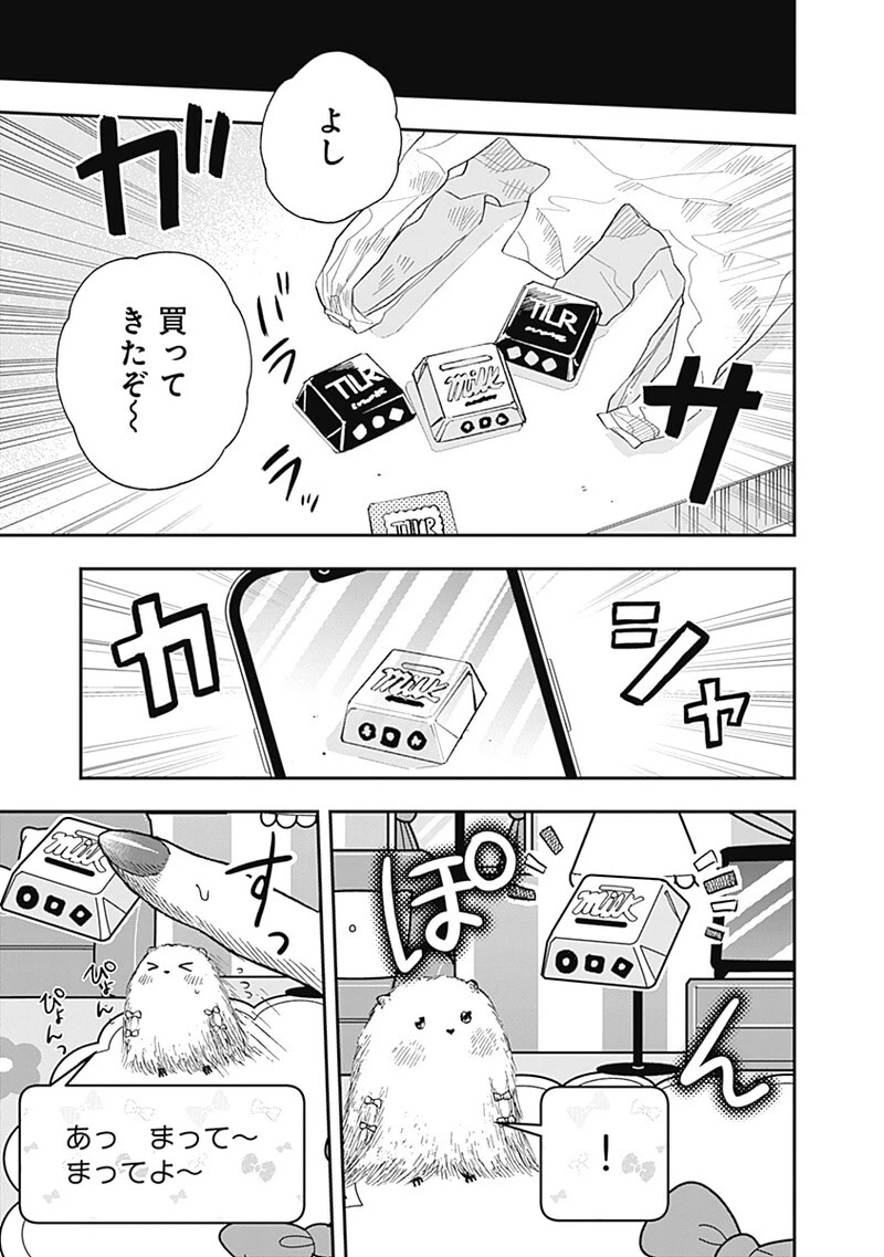 DOOOOM‐ドゥーム‐ 第20話 - 11