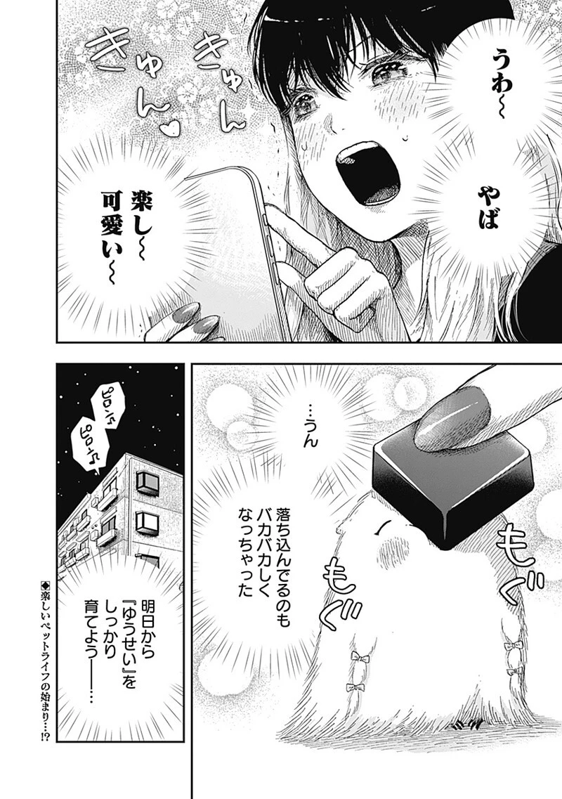 DOOOOM‐ドゥーム‐ 第20話 - 12