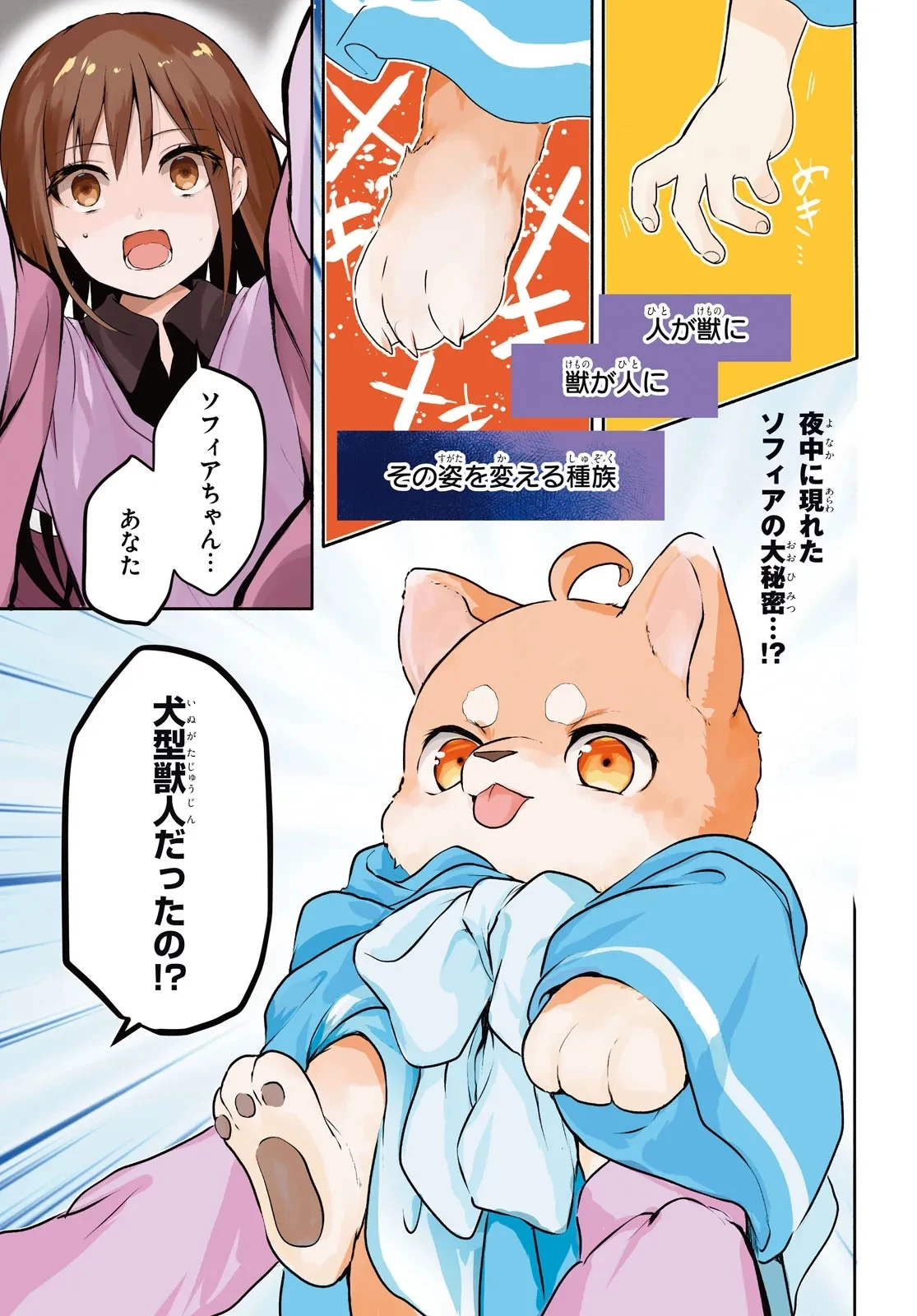 王都の行き止まりカフェ『隠れ家』 ～うっかり魔法使いになった私の店に筆頭文官様がくつろぎに来ます～ 第12話 - 1