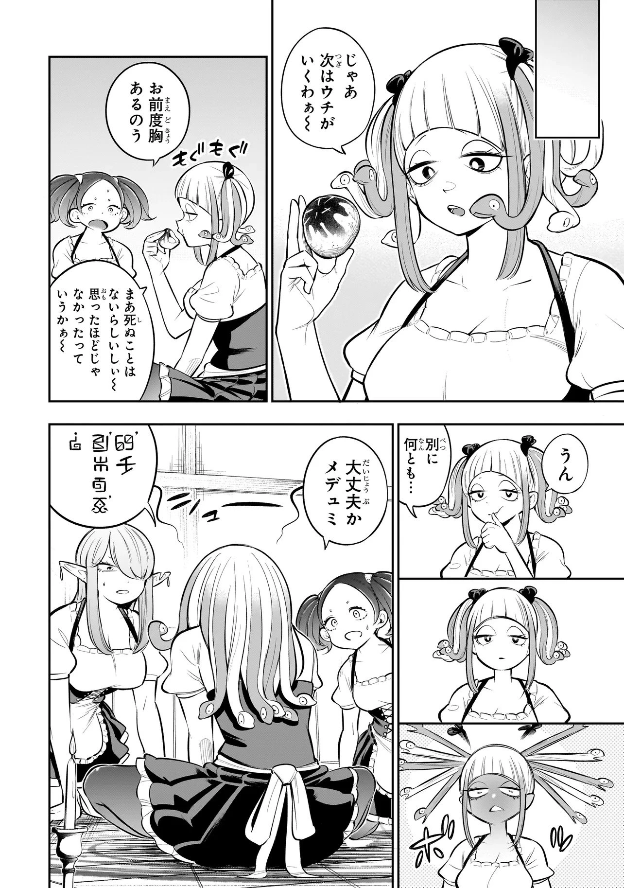 異種族追放コンカフェ 第24話 - 10