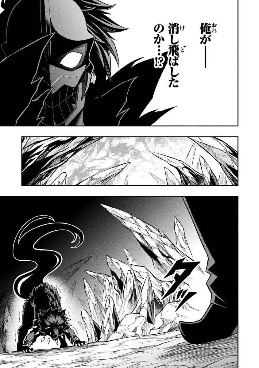 レベル0の無能探索者と蔑まれても実は世界最強です ～探索ランキング1位は謎の人～ 第14話 - 7