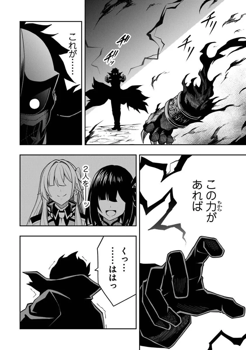 レベル0の無能探索者と蔑まれても実は世界最強です ～探索ランキング1位は謎の人～ 第14話 - 10