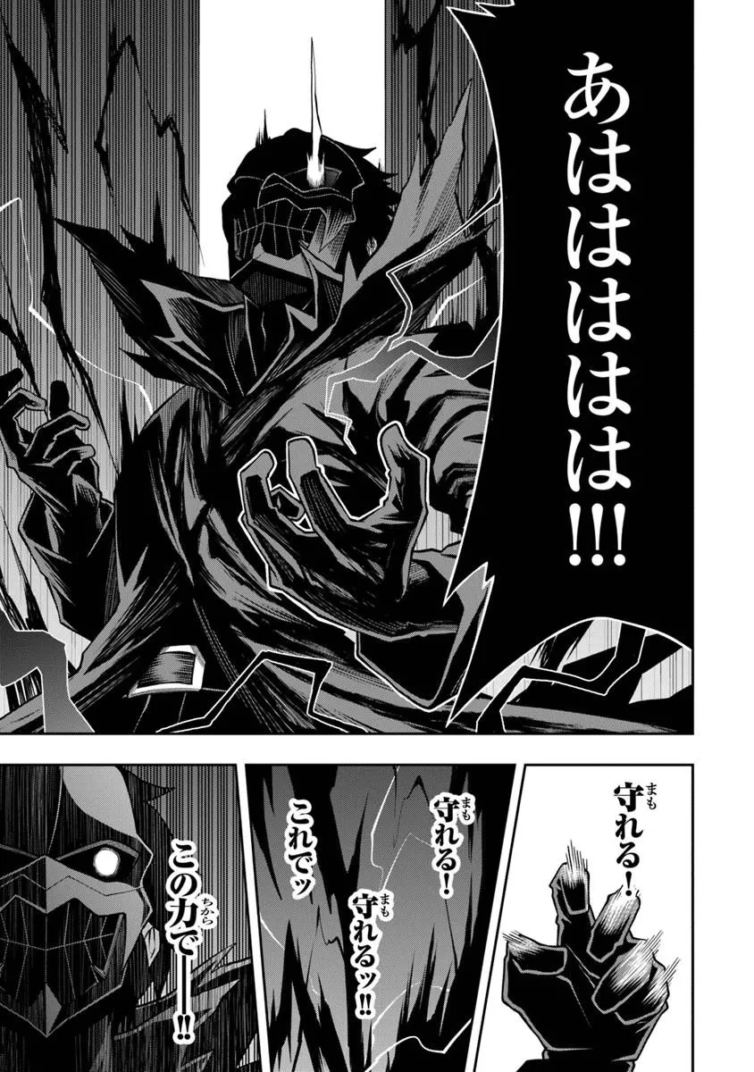 レベル0の無能探索者と蔑まれても実は世界最強です ～探索ランキング1位は謎の人～ 第14話 - 11