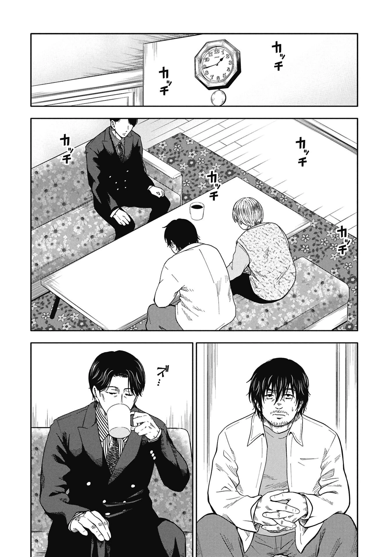 私がどうしても殺してほしい5人のパパ 第9話 - 2