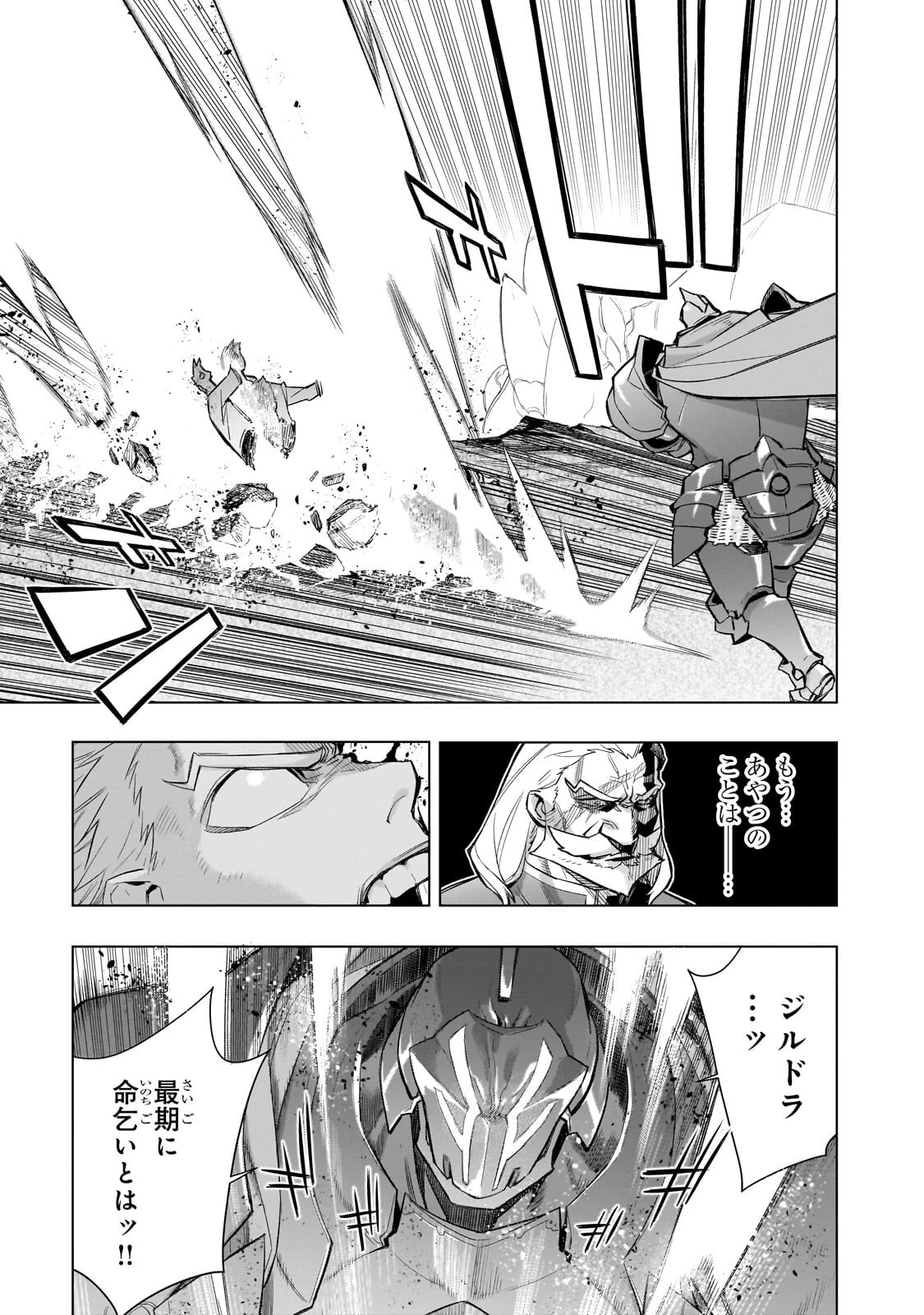 黒の召喚士 第184話 - 3