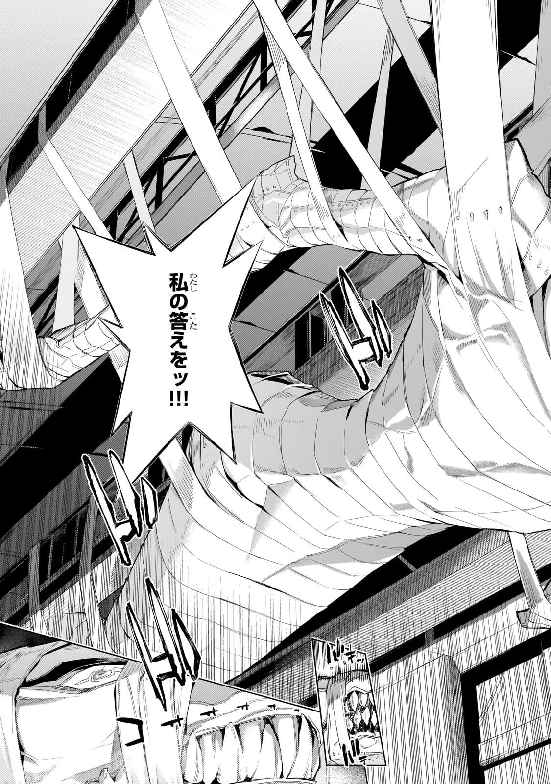 黒の召喚士 第184話 - 11