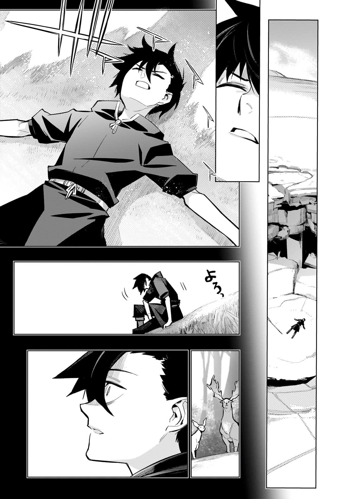 黒の召喚士 第184話 - 13