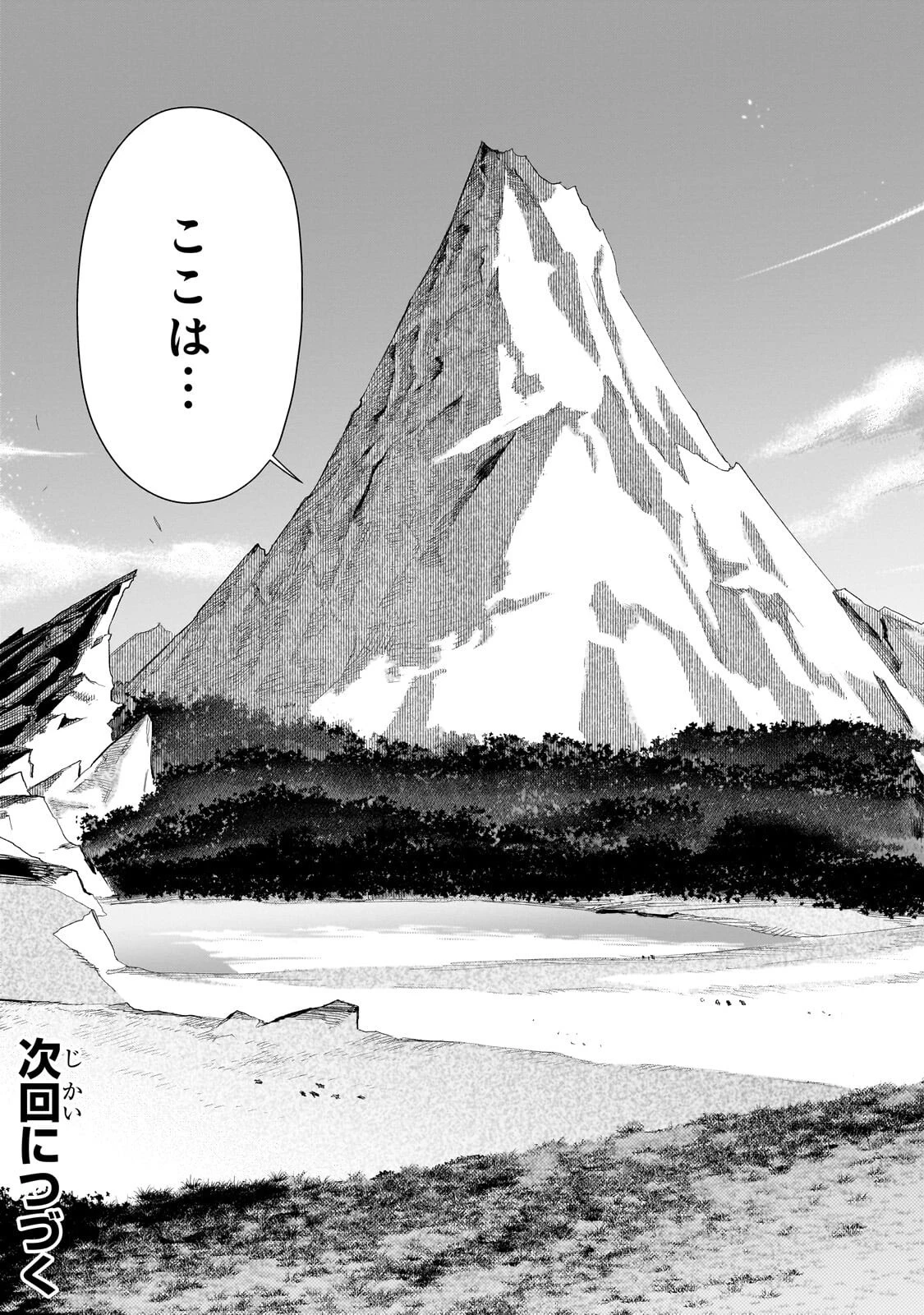 黒の召喚士 第184話 - 15