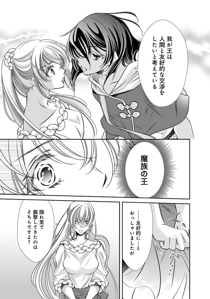 悪役令嬢のお気に入り 王子……邪魔っ 第74話 - 7