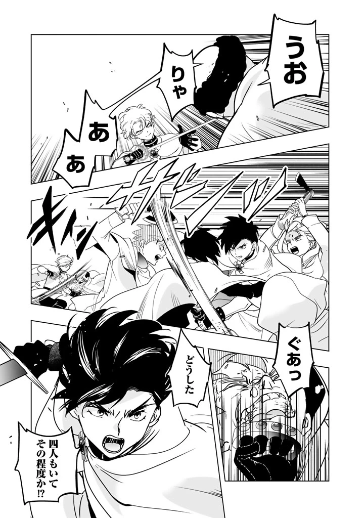 DORAKEN・CODE 訳ありの竜と呪われた姫 第25話 - 3