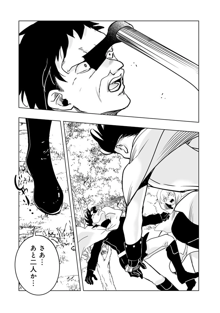 DORAKEN・CODE 訳ありの竜と呪われた姫 第25話 - 5