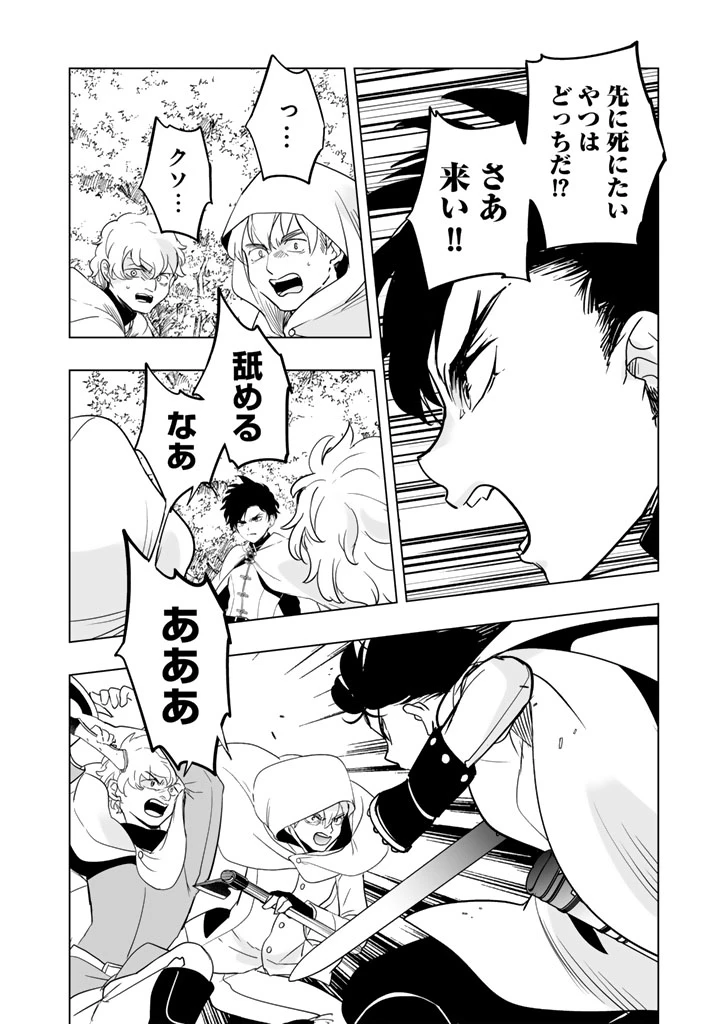 DORAKEN・CODE 訳ありの竜と呪われた姫 第25話 - 6