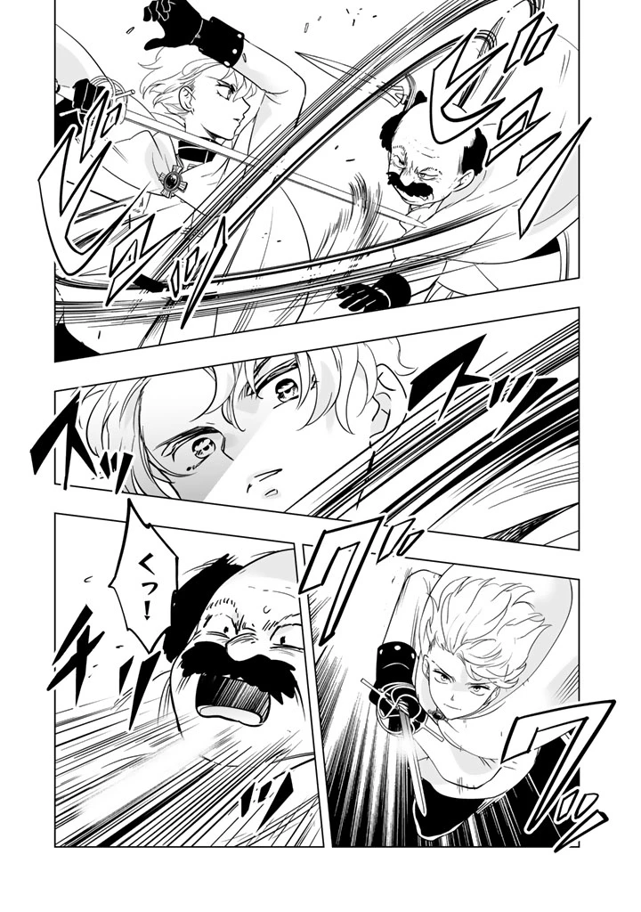 DORAKEN・CODE 訳ありの竜と呪われた姫 第25話 - 7