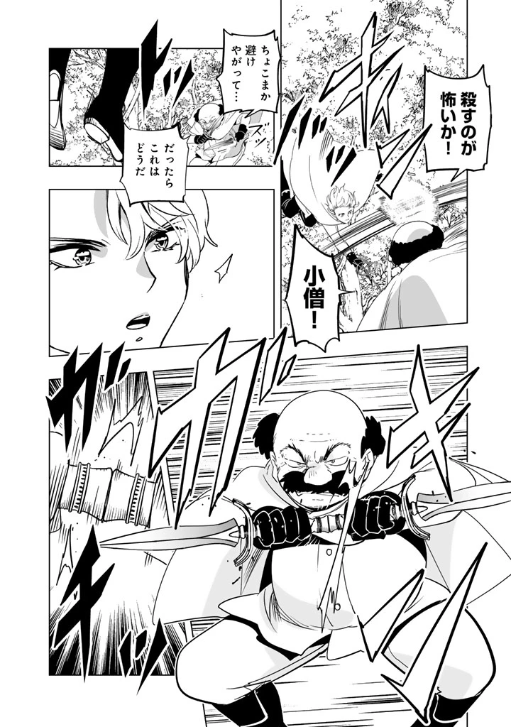 DORAKEN・CODE 訳ありの竜と呪われた姫 第25話 - 8