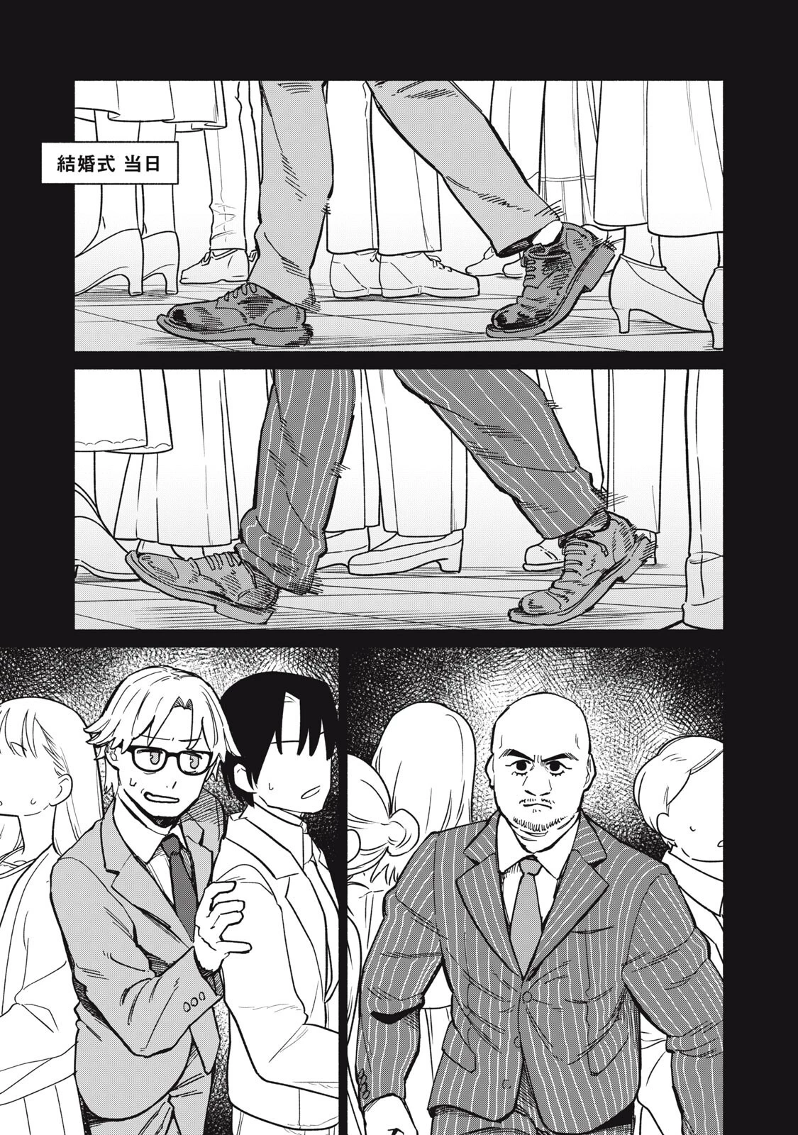 僕はあの夜あの子と 第14話 - 17