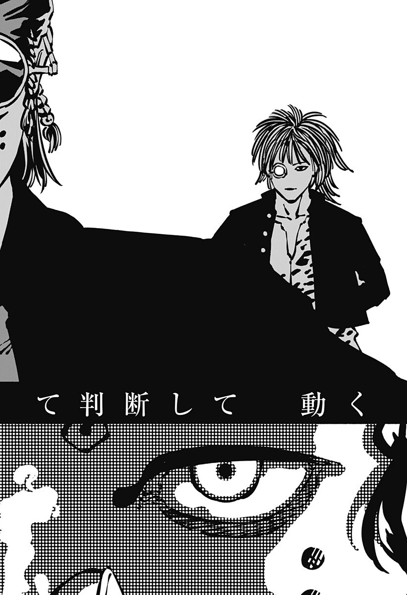 ガチャンキイ 第15話 - 16