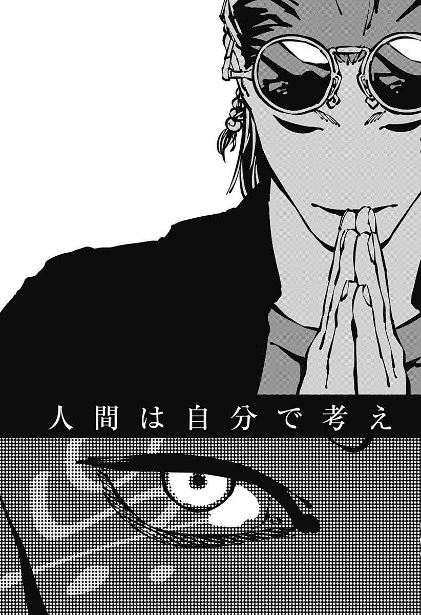 ガチャンキイ 第15話 - 17