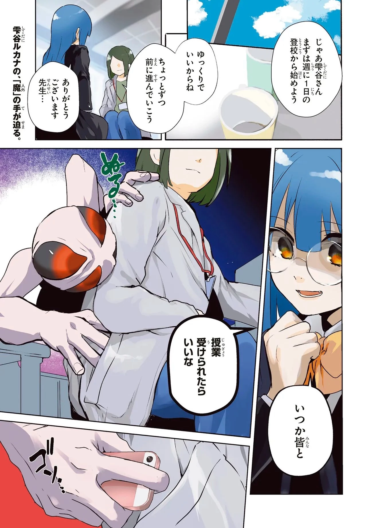 いのちの食べ方 第17話 - 1