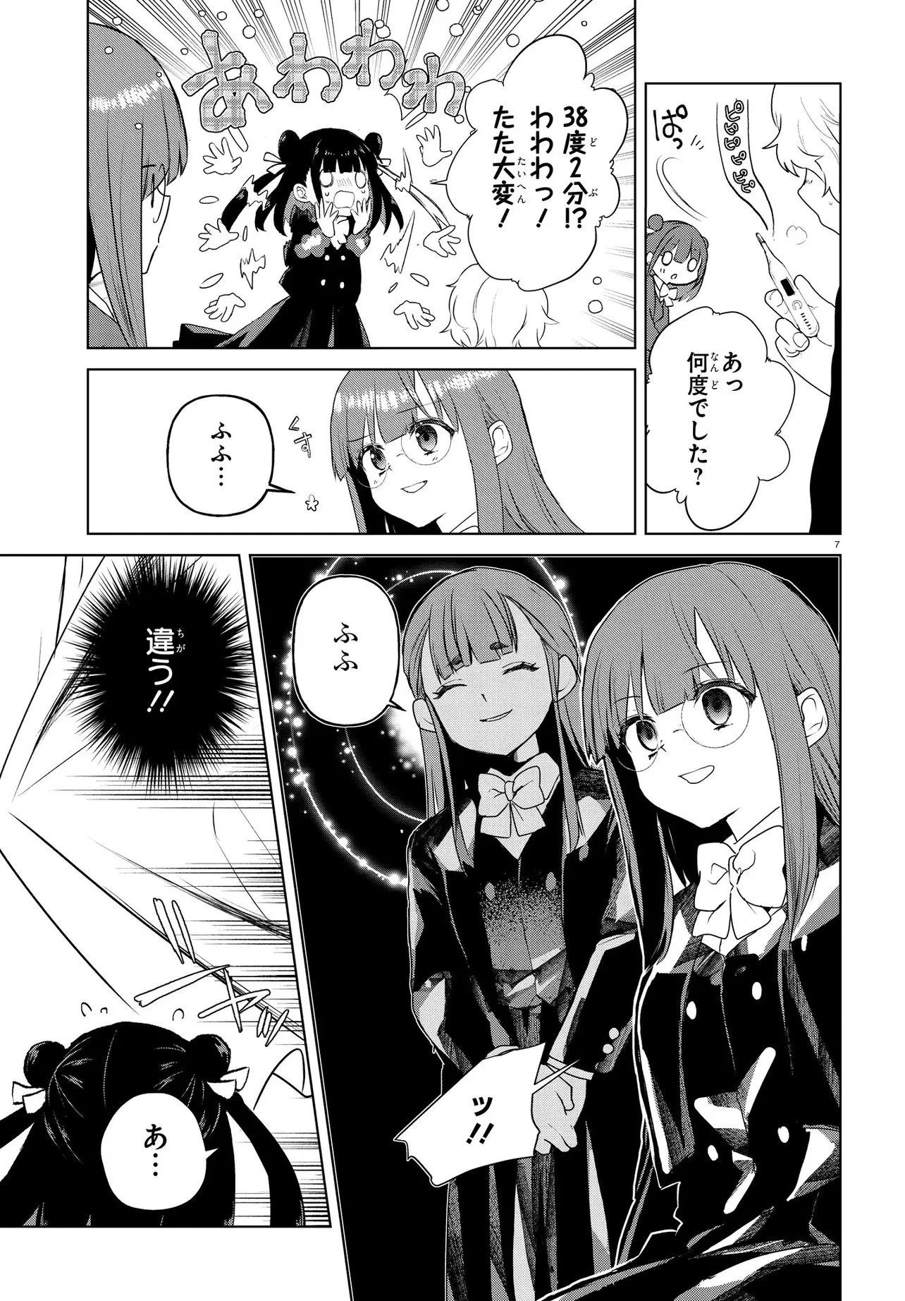 いのちの食べ方 第17話 - 10