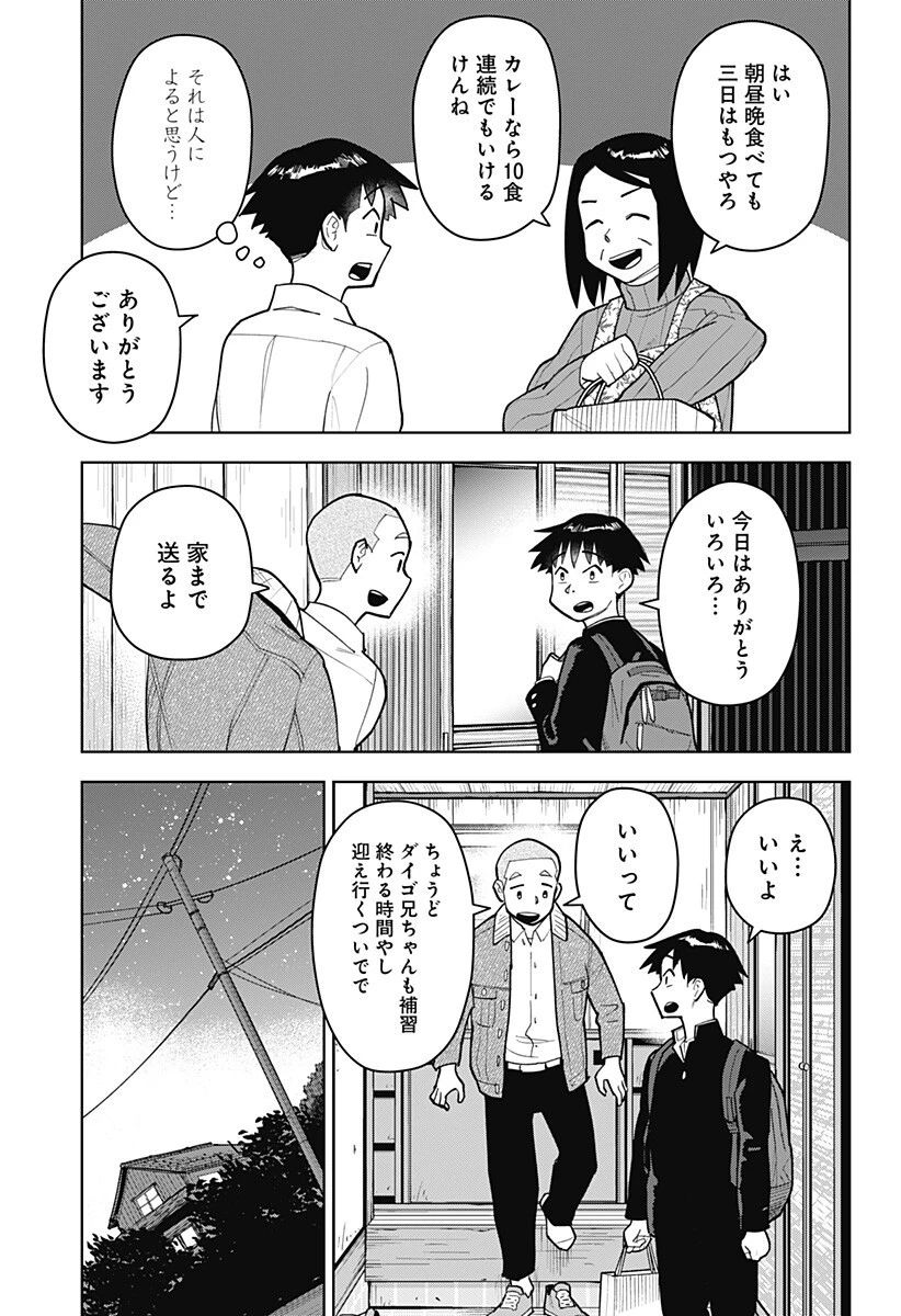 島ロック 第6話 - 7