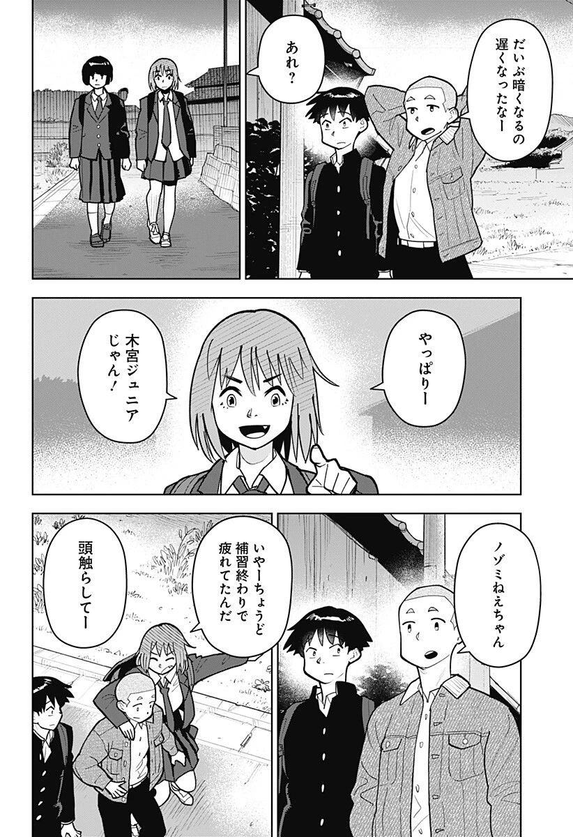 島ロック 第6話 - 8