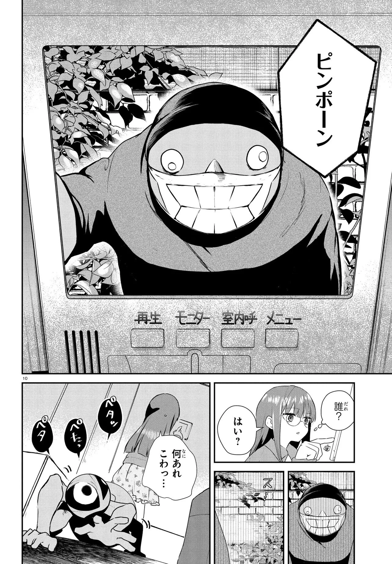 いのちの食べ方 第17話 - 13