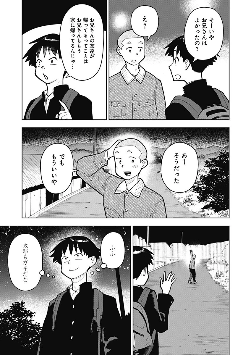 島ロック 第6話 - 11